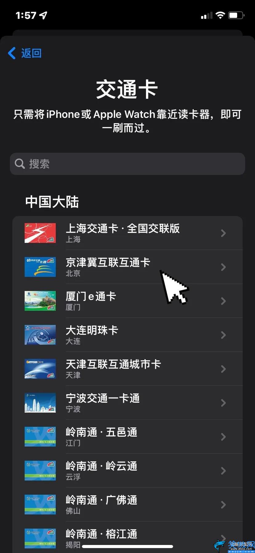 蘋果手機錢包怎么用,iPhone的錢包最實用的功能詳述