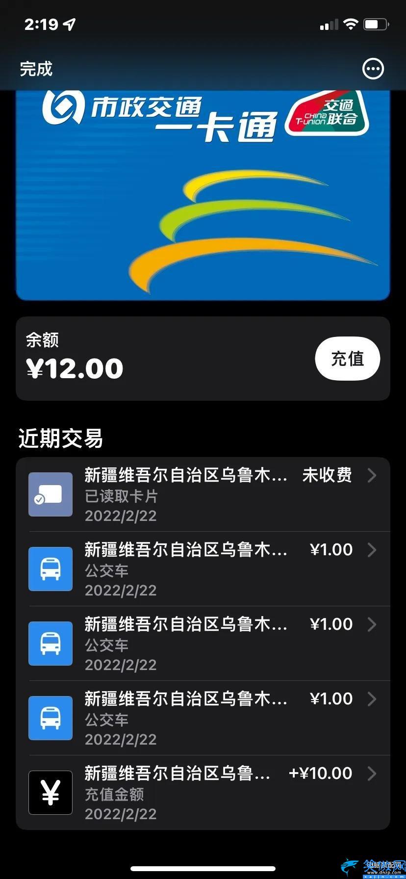 蘋果手機錢包怎么用,iPhone的錢包最實用的功能詳述