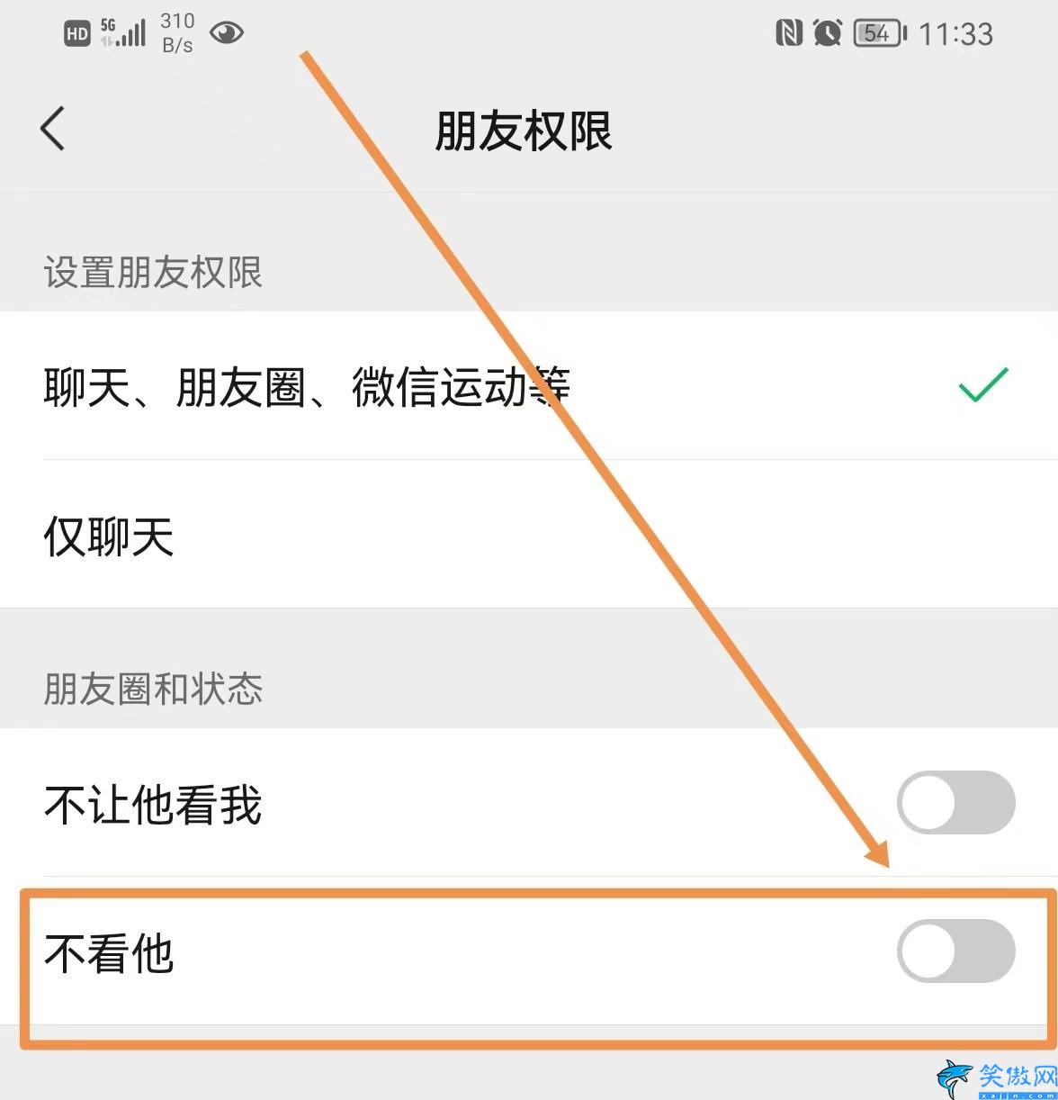 微信拉黑的人怎么找回來,微信黑名單查找方法