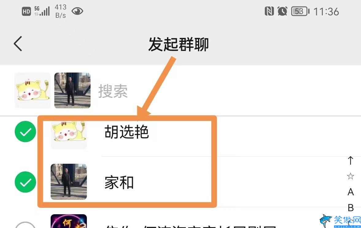 微信拉黑的人怎么找回來,微信黑名單查找方法