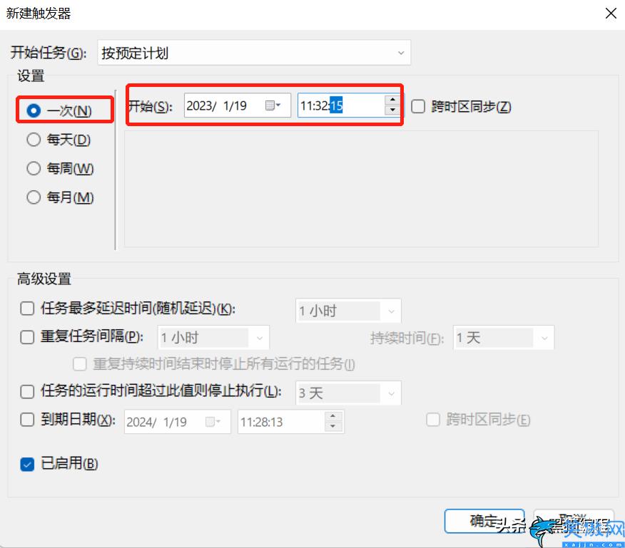 windows計劃任務有什么用,計算機定時執行特定任務介紹