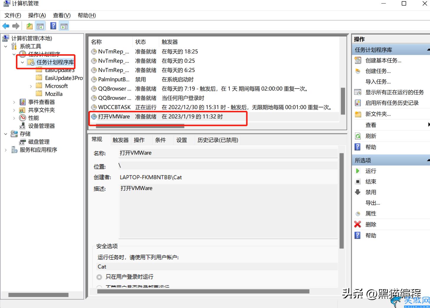 windows計劃任務有什么用,計算機定時執行特定任務介紹