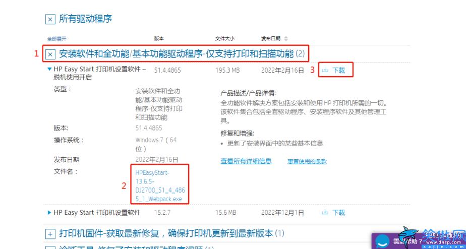 打印機找不到驅動程序怎么弄,打印機找驅動的方法