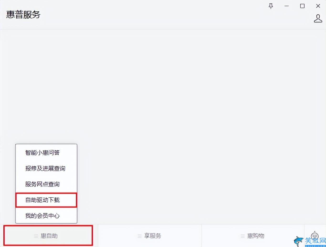 打印機找不到驅動程序怎么弄,打印機找驅動的方法
