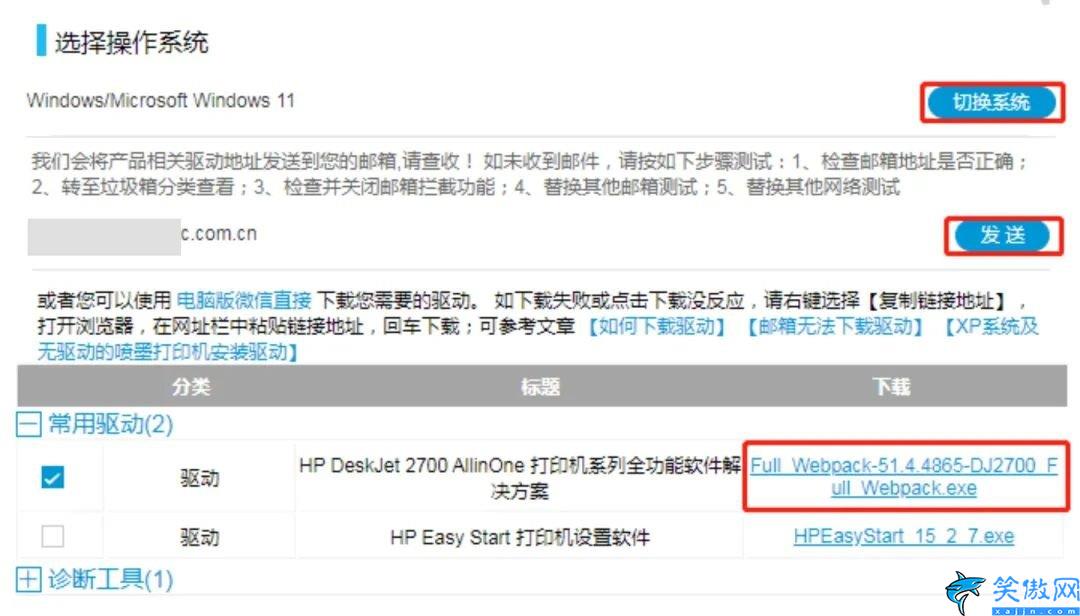 打印機找不到驅動程序怎么弄,打印機找驅動的方法