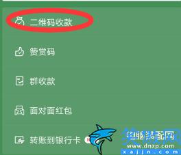 微信秒收款怎么設置,設置圖文方法教程
