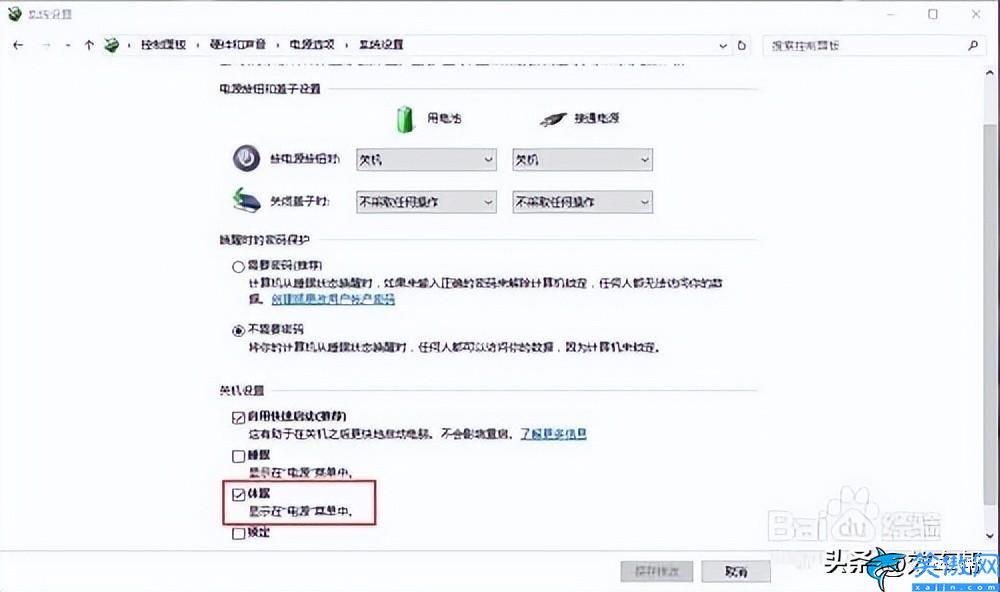 win10休眠怎么設(shè)置,in10設(shè)置休眠選項(xiàng)訣竅