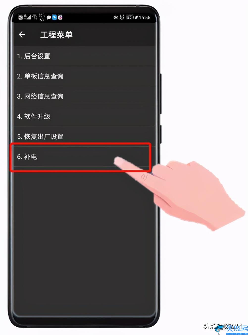 華為電量校準的方法,華為手機補電功能的使用技巧