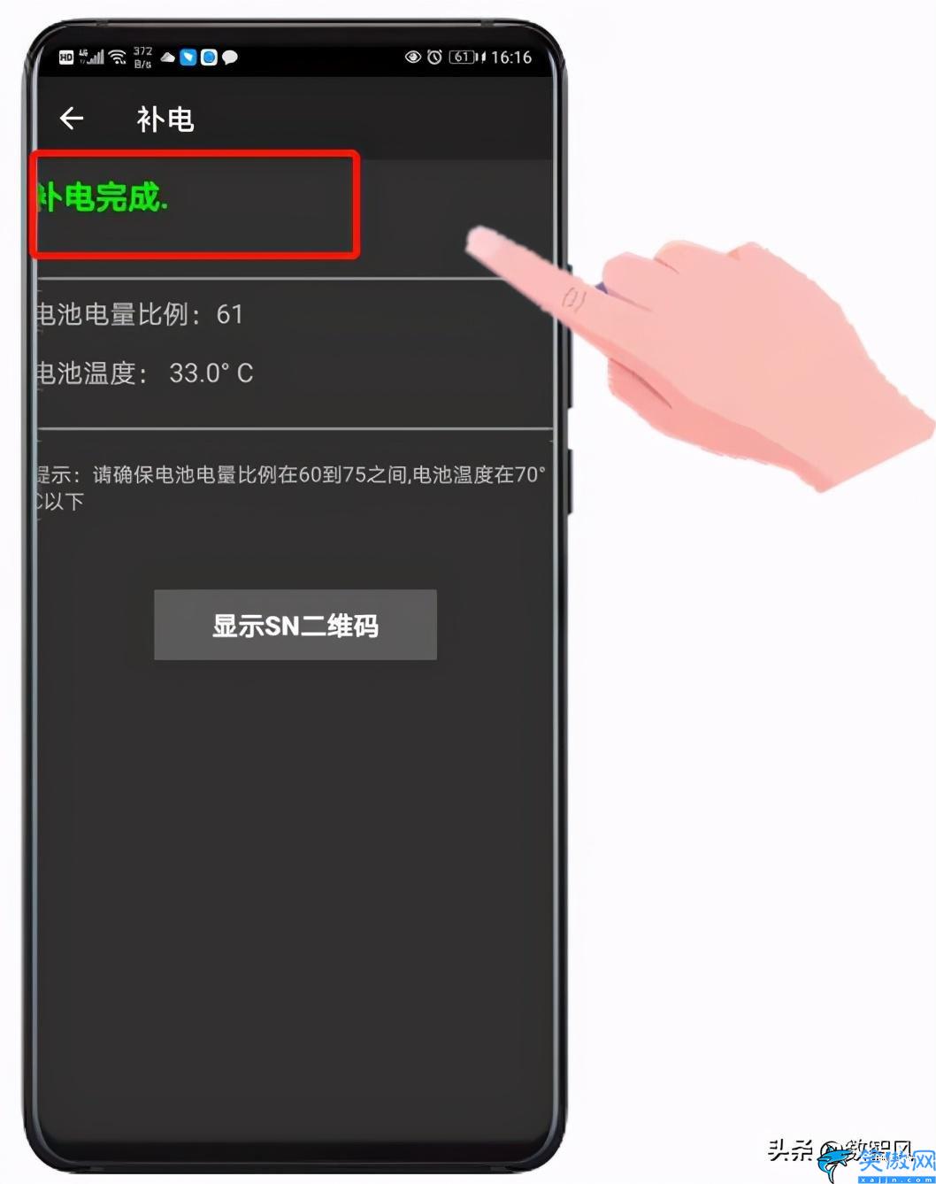 華為電量校準的方法,華為手機補電功能的使用技巧