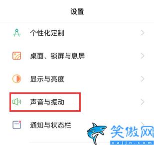 如何更換手機來電鈴聲vivo,微信電話鈴聲設置操作流程