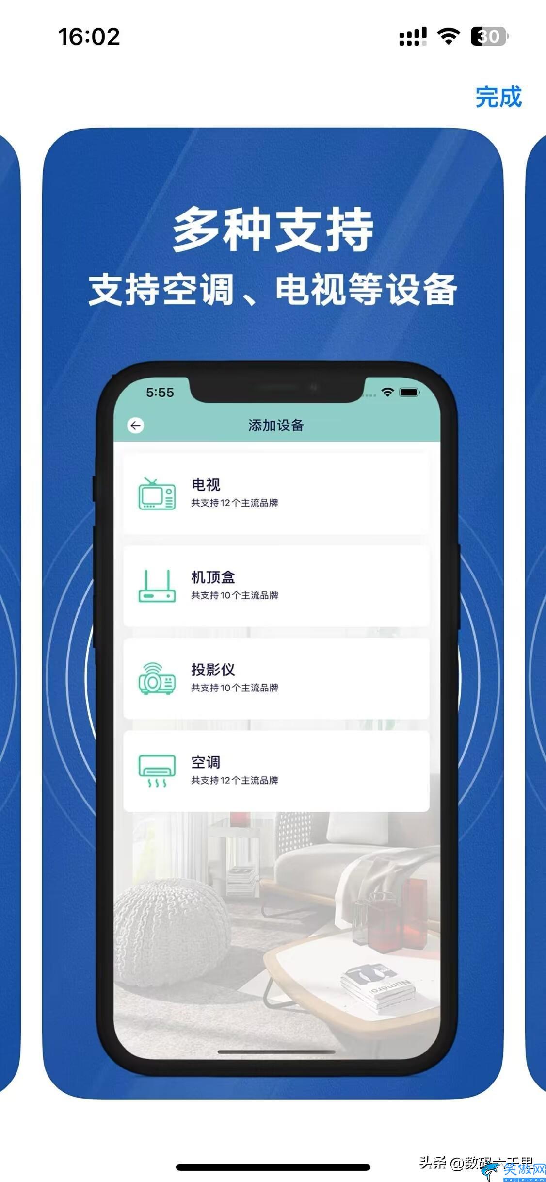 蘋果手機(jī)可以開空調(diào)嗎?怎么開?,蘋果手機(jī)遙控空調(diào)的辦法