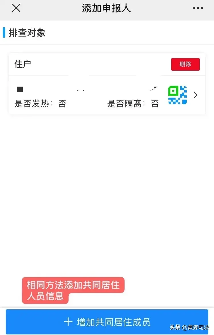 微信里的電子通行證在哪里找,子通行證操作步驟說明來啦