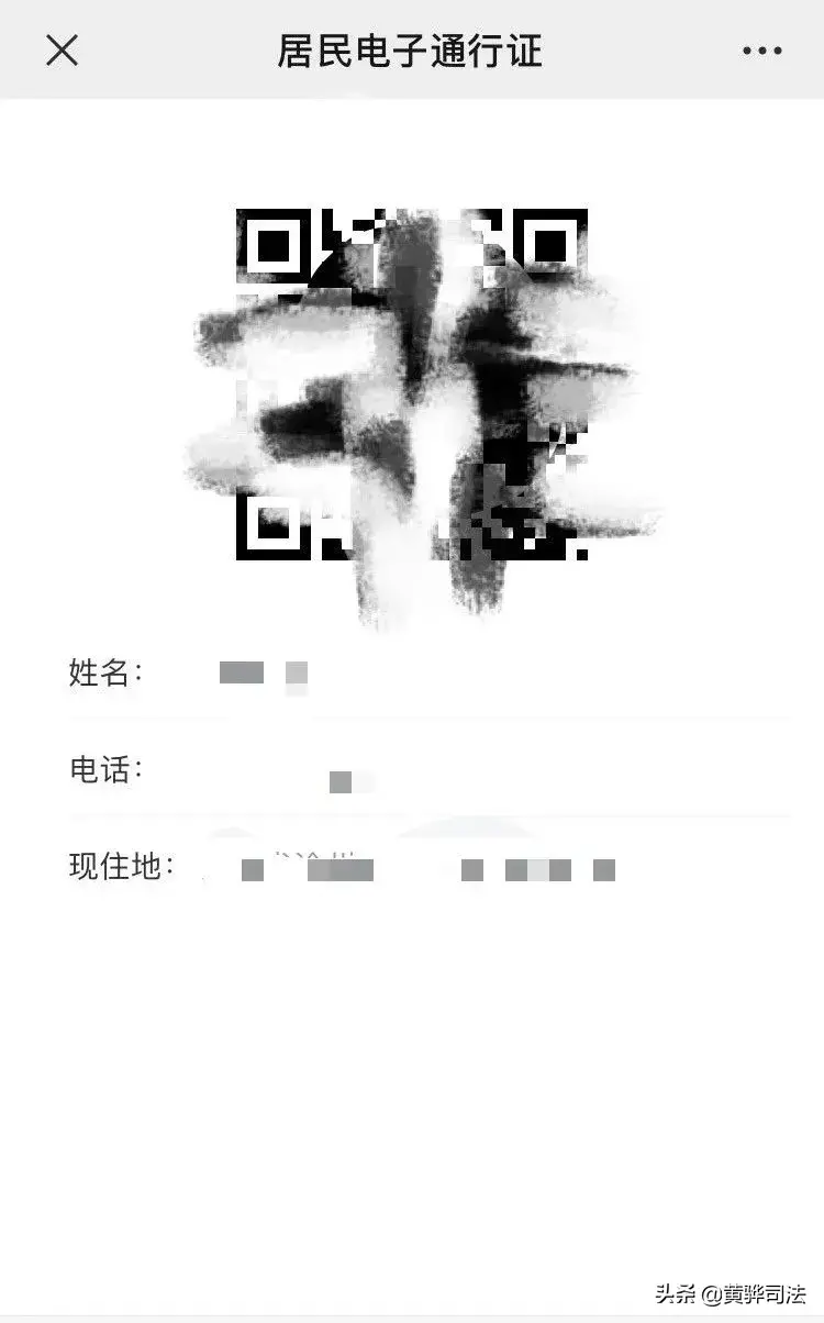 微信里的電子通行證在哪里找,子通行證操作步驟說明來啦