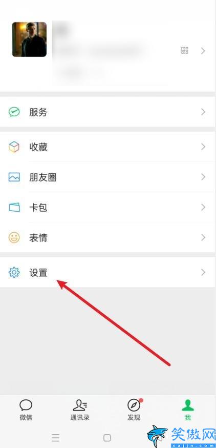 如何批量刪除微信聊天記錄,批量刪除微信聊天記錄的方法