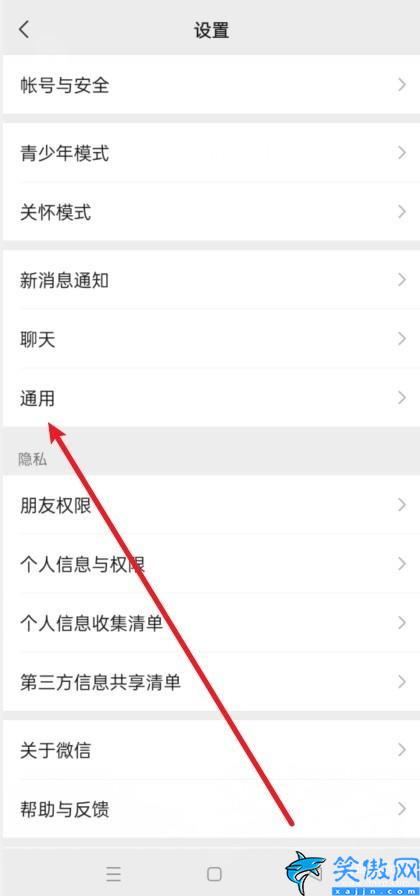 如何批量刪除微信聊天記錄,批量刪除微信聊天記錄的方法
