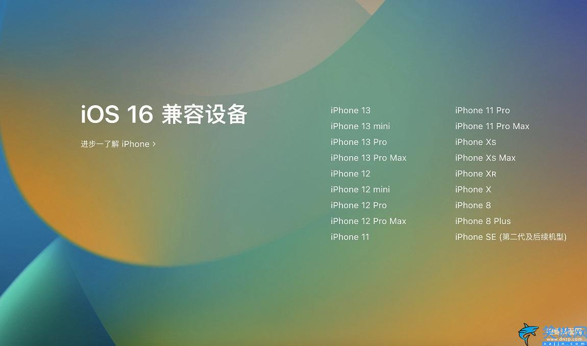 iOS 16怎么升級,Phone升級iOS16測試版圖文教程