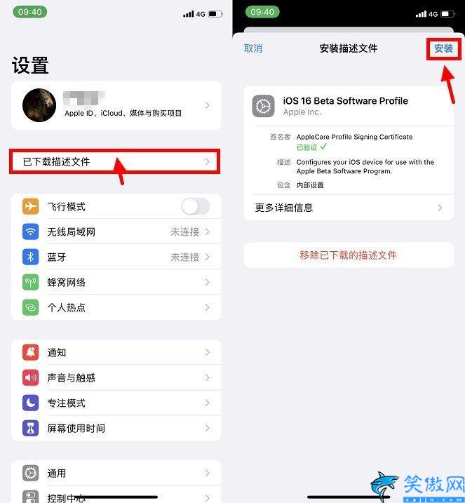 iOS 16怎么升級,Phone升級iOS16測試版圖文教程