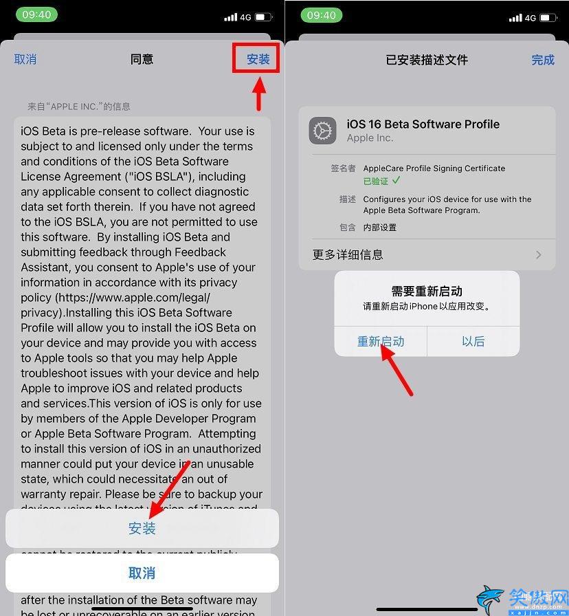 iOS 16怎么升級,Phone升級iOS16測試版圖文教程