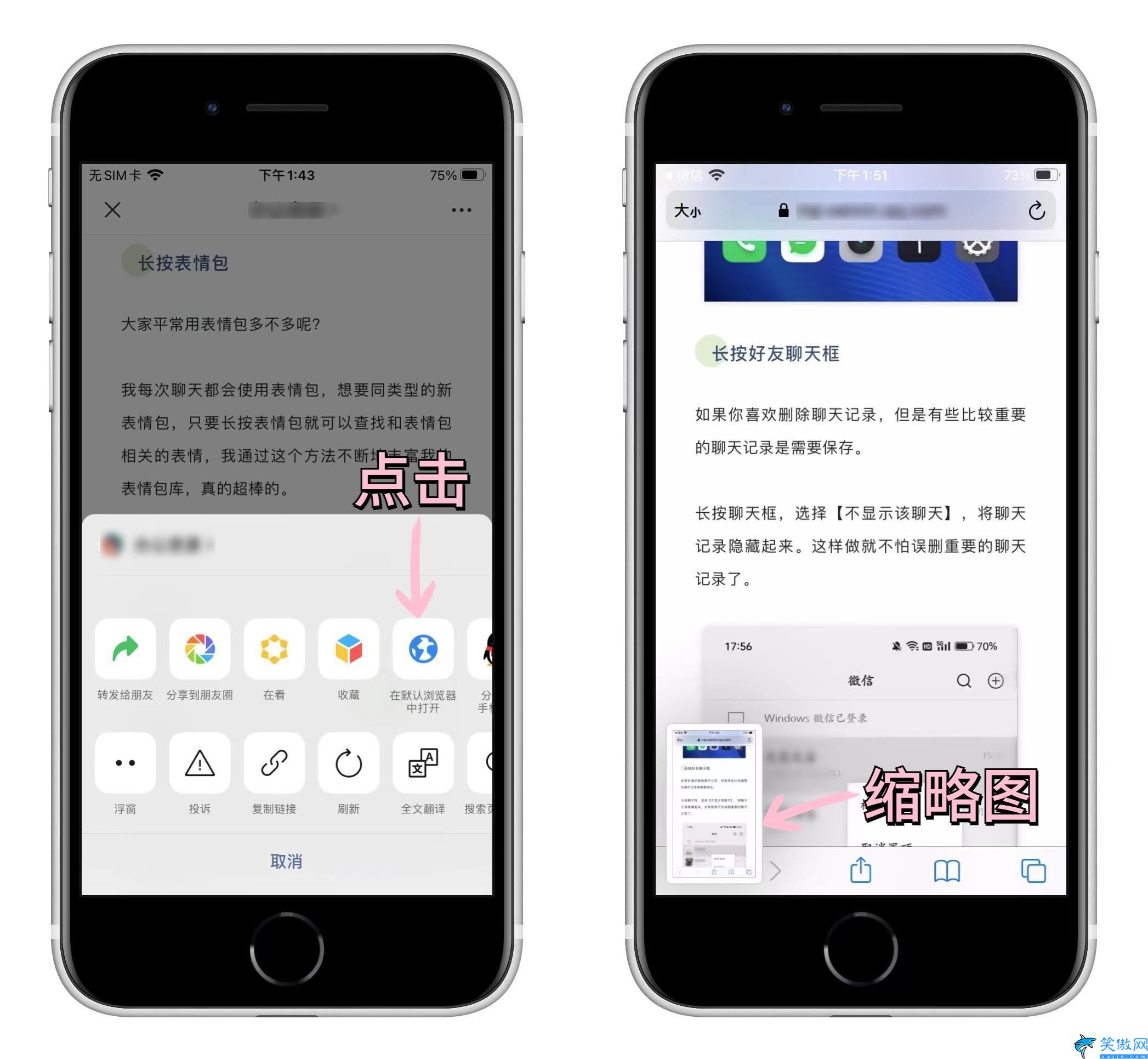 蘋果手機(jī)能長(zhǎng)截屏嗎怎么操作,iPhone手機(jī)截圖的操作流程
