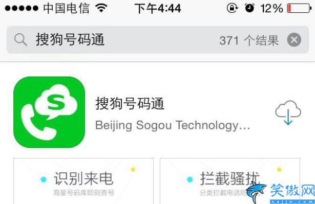 蘋果陌生電話打不進來怎么設置,簡單4步iPhone用戶永久告別騷擾電話