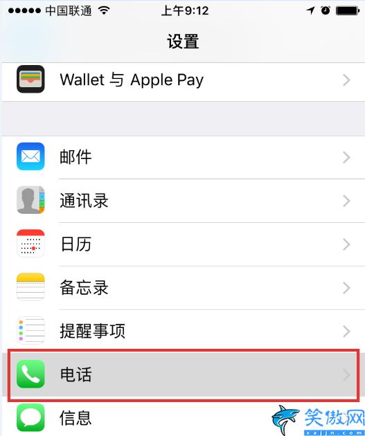 蘋果陌生電話打不進來怎么設置,簡單4步iPhone用戶永久告別騷擾電話