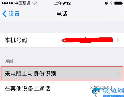蘋果陌生電話打不進來怎么設置,簡單4步iPhone用戶永久告別騷擾電話
