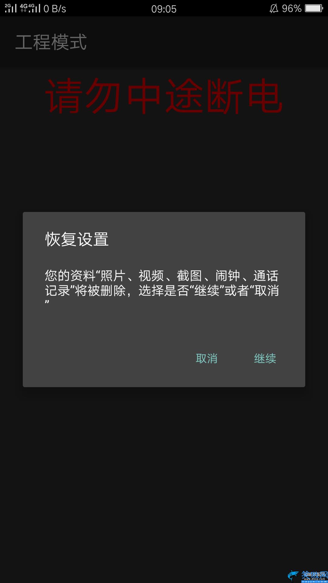工程模式怎么進(jìn)入oppo,OPPO工程模式指令詳述