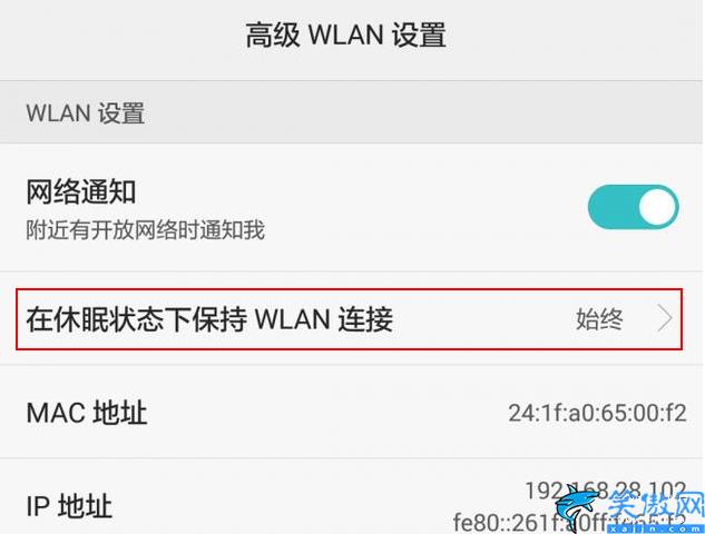華為手機休眠怎么關閉,華為手機省電11招