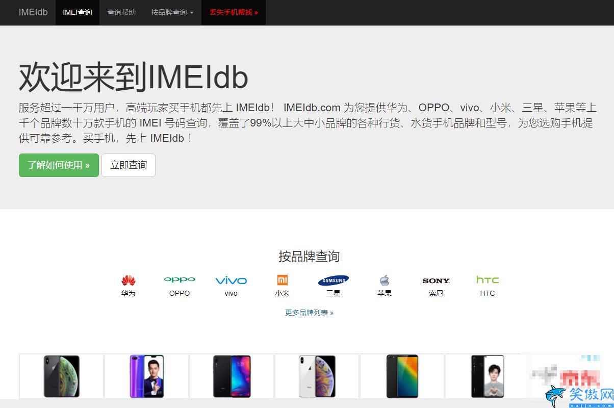 華為手機查詢正品渠道,華為手機輸入這串代碼一鍵查詢真偽