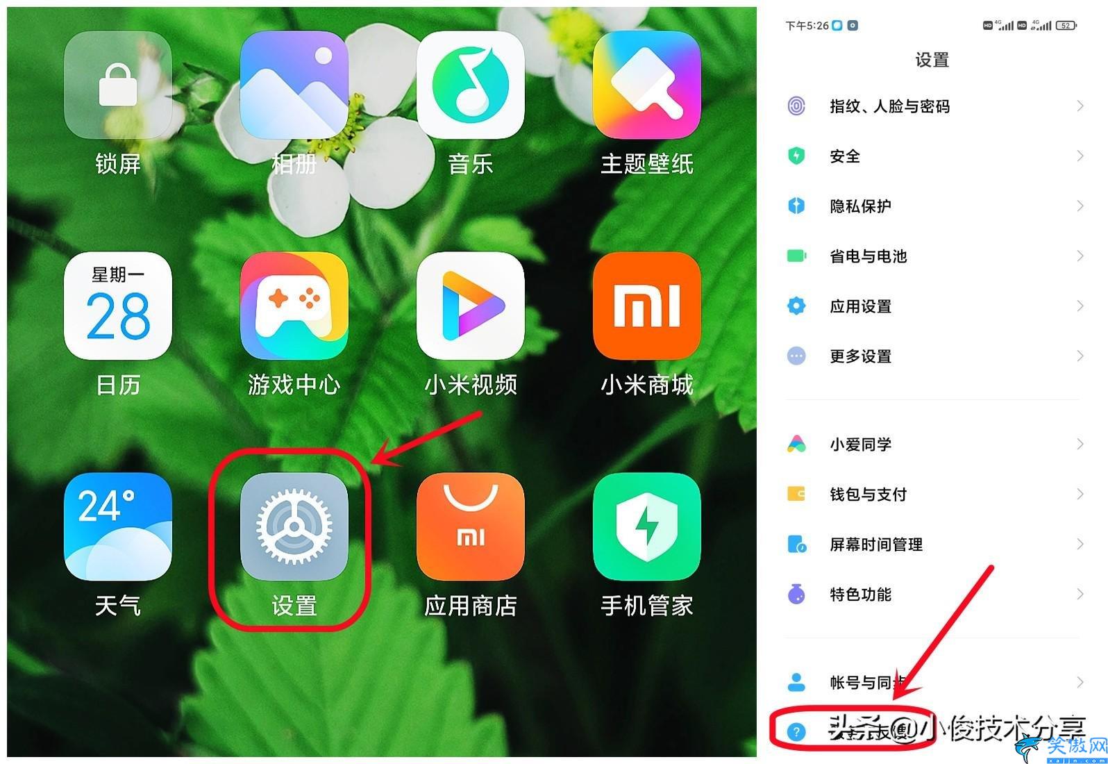 紅米怎么樣辨別真偽,小米手機檢測是不是正品的兩種方法