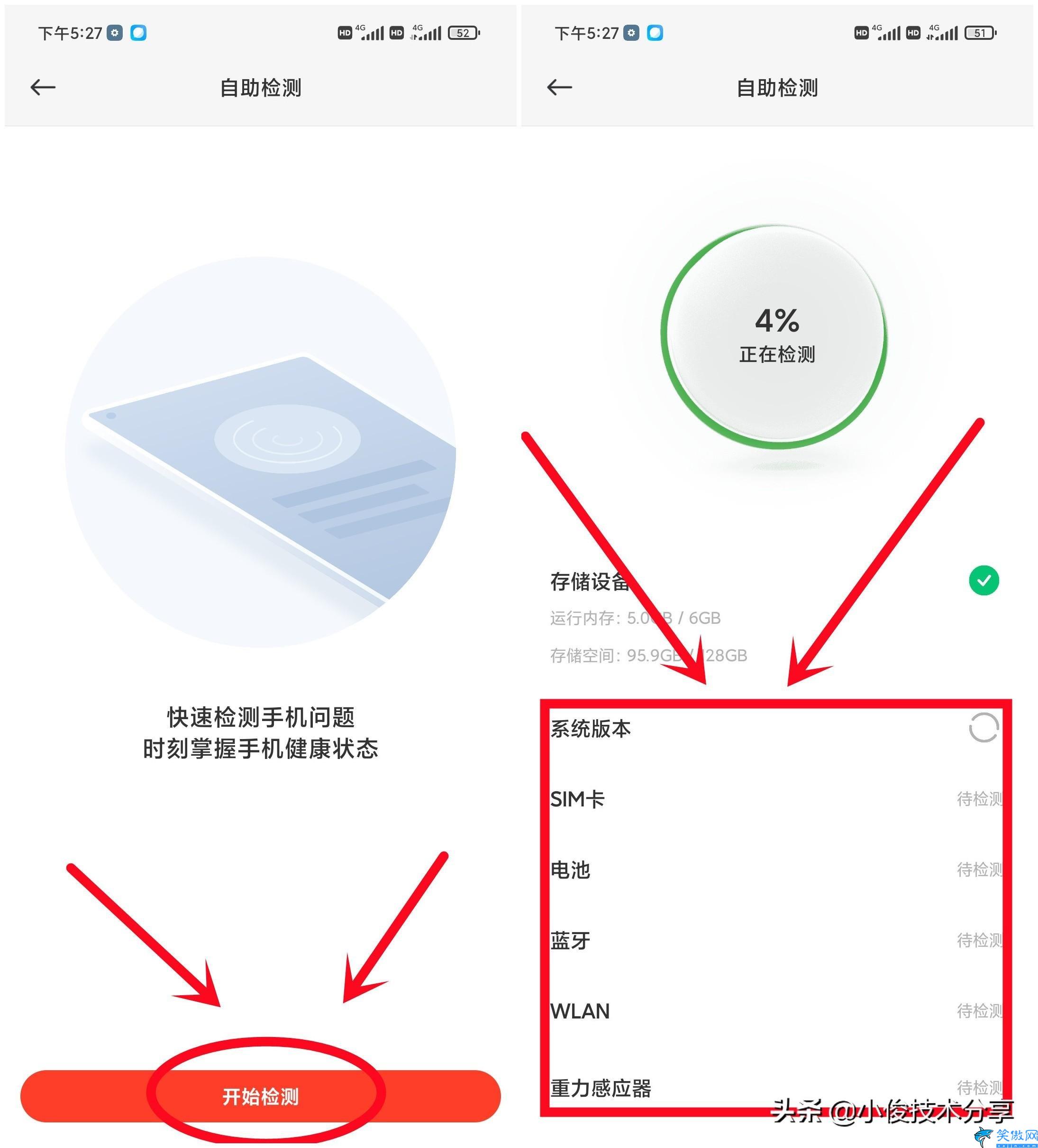 紅米怎么樣辨別真偽,小米手機檢測是不是正品的兩種方法