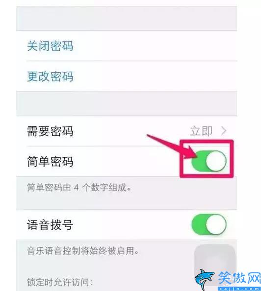蘋果se手機(jī)解鎖設(shè)置,iphone鎖屏解鎖新妙招