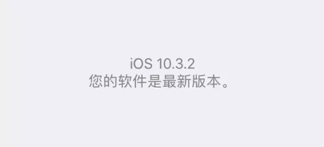 iphone軟件更新的小紅點怎么關,消除蘋果升級提示小紅點方法匯總