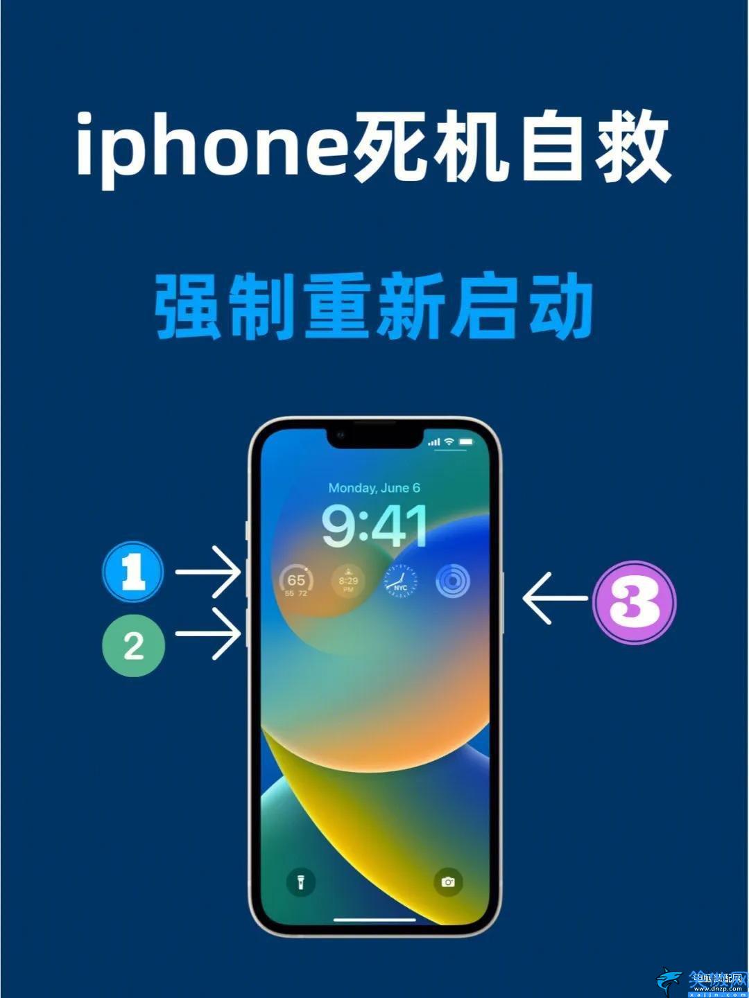 iphone死機怎么辦,處理蘋果手機死機的小技巧
