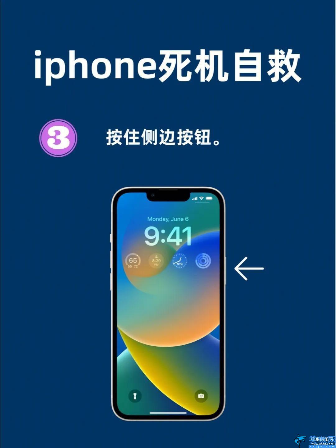 iphone死機怎么辦,處理蘋果手機死機的小技巧