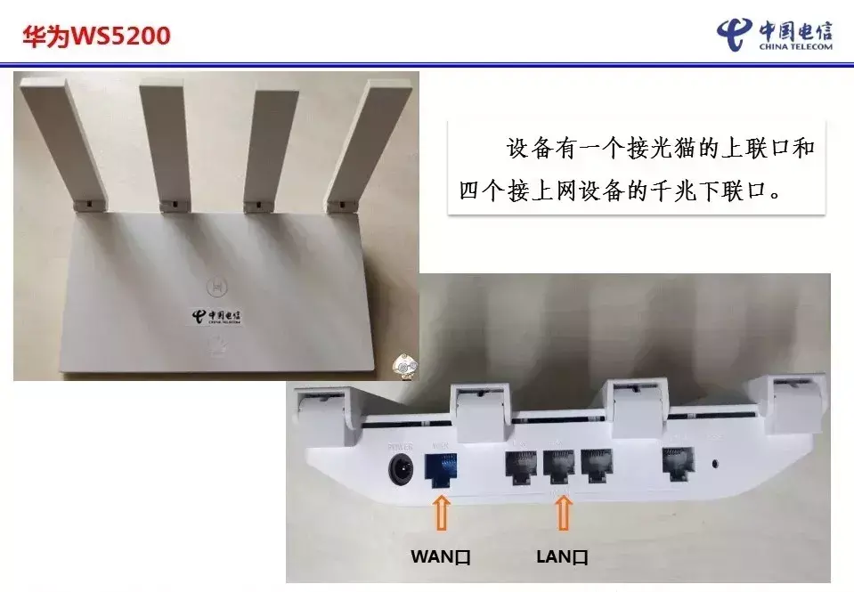 華為路由ws5200怎么設置網速快,路由器WS5200設置,圖文詳解