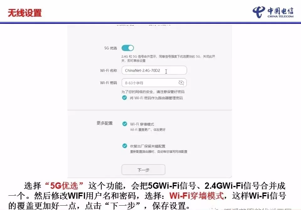 華為路由ws5200怎么設置網速快,路由器WS5200設置,圖文詳解