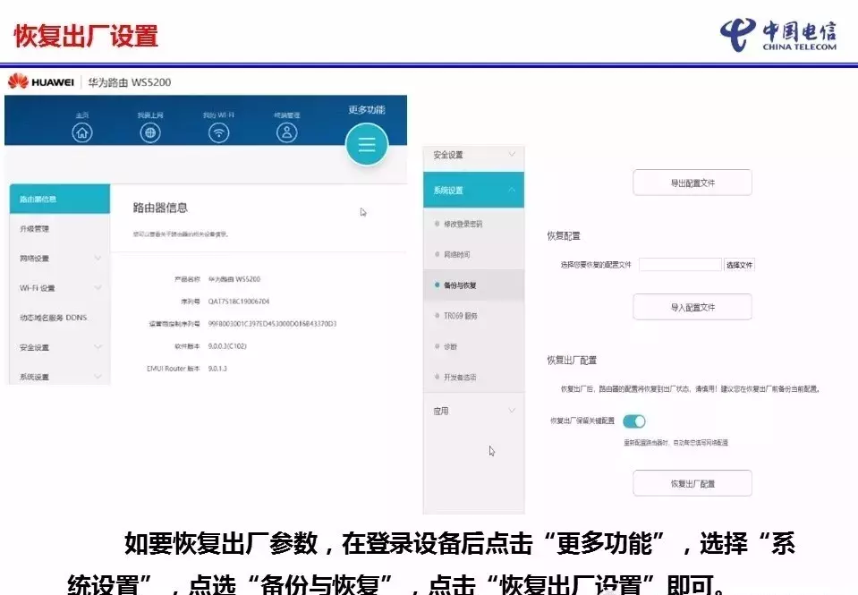 華為路由ws5200怎么設置網速快,路由器WS5200設置,圖文詳解
