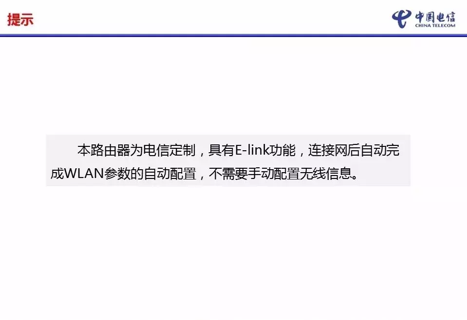 華為路由ws5200怎么設置網速快,路由器WS5200設置,圖文詳解