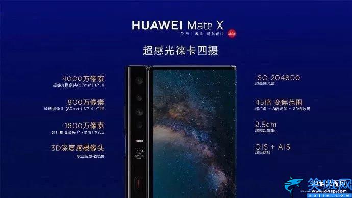 華為matex折疊屏多少錢,Mate X 折疊屏報價