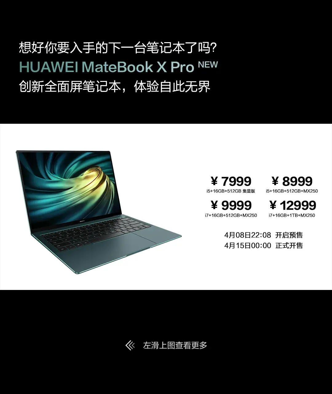 p40華為手機(jī)多少錢,華為P40系列報(bào)價(jià)