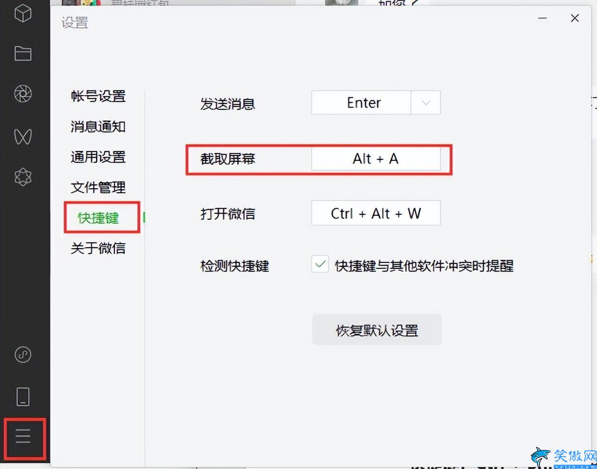 電腦截圖快捷鍵有幾種,電腦的7種截圖方式