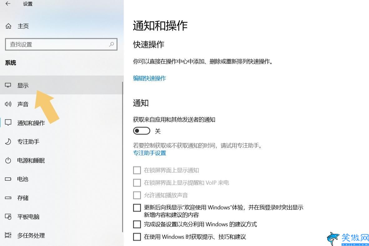 電腦屏幕亮度怎么調,四種自由調節亮度方式推薦