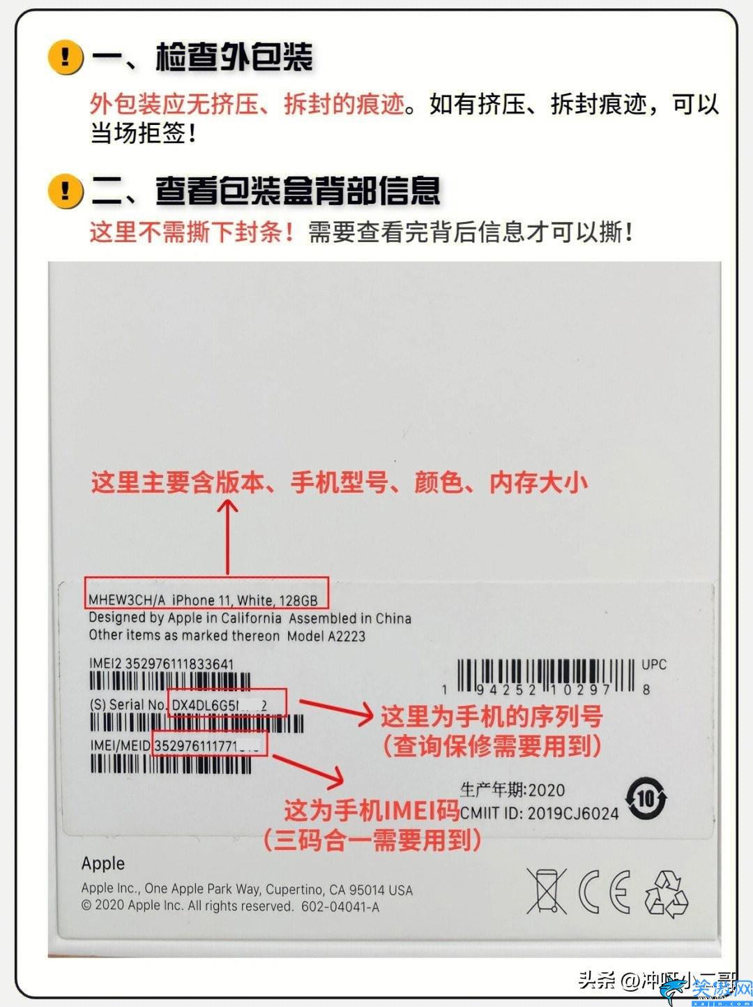 蘋果真?zhèn)卧趺床樵?保姆級iPhone驗機教程