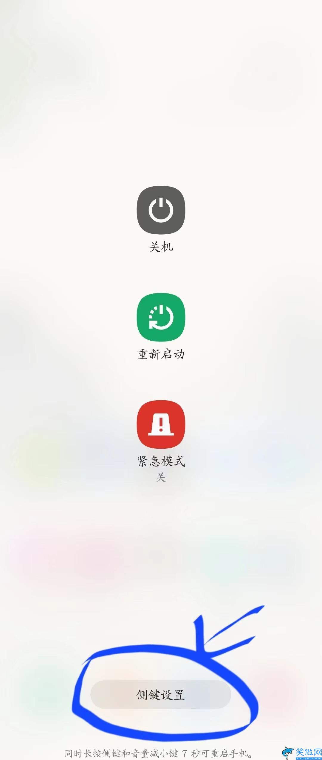 三星s22怎么關機,三星手機關機方法