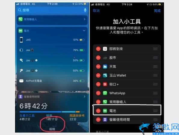 AirPods電量究竟怎么看,AirPods電量查看步驟