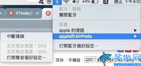 AirPods電量究竟怎么看,AirPods電量查看步驟