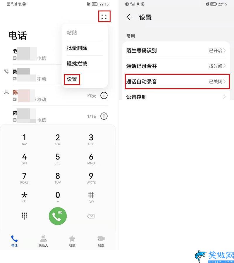 紅米手機錄音文件保存在哪里,小米手機錄音文件保存位置介紹