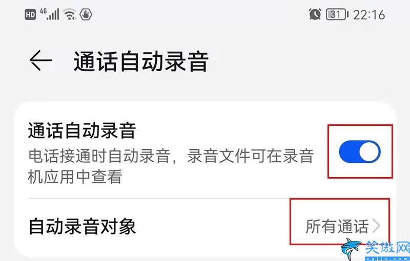 紅米手機錄音文件保存在哪里,小米手機錄音文件保存位置介紹