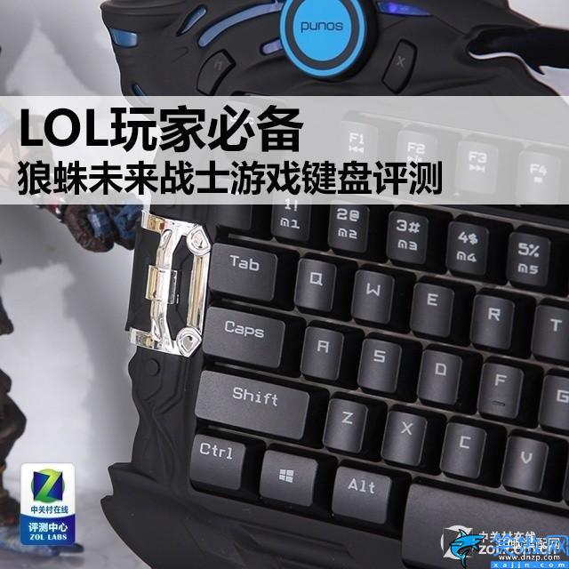 狼蛛鍵盤燈光開關在哪,狼蛛鍵盤的使用知識盤點